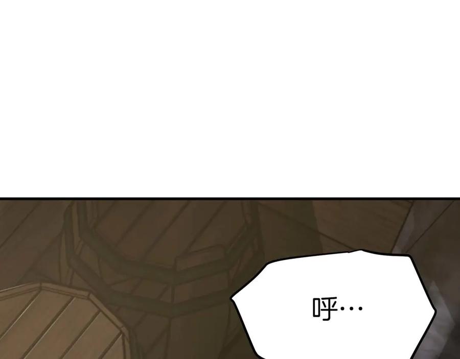 ARK：游戏新世界 第128话 黑暗料理 第170页