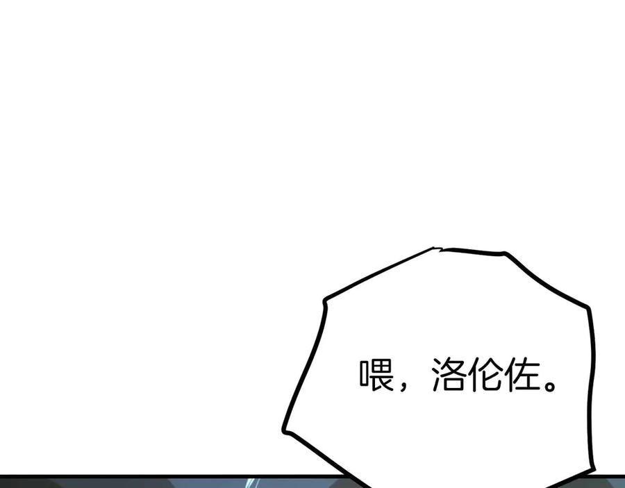 ARK：游戏新世界 第128话 黑暗料理 第166页