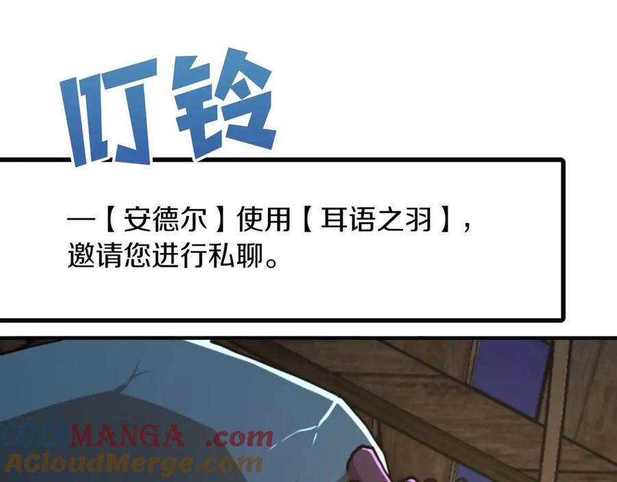 ARK：游戏新世界 第128话 黑暗料理 第181页