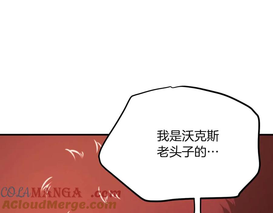 ARK：游戏新世界 第128话 黑暗料理 第173页