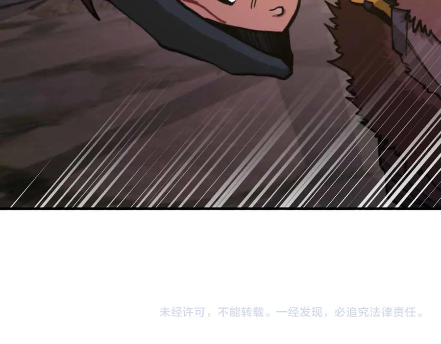 ARK：游戏新世界 第130话 刺客公会的黑暗三兄弟 第266页