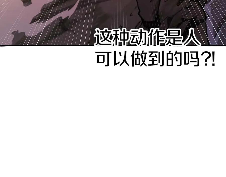ARK：游戏新世界 第130话 刺客公会的黑暗三兄弟 第242页