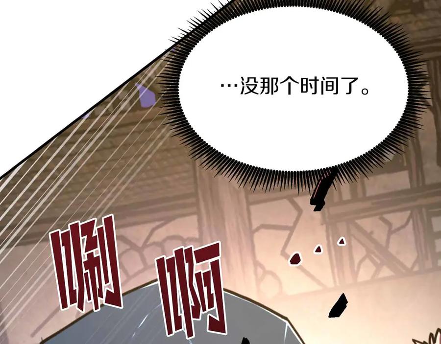 ARK：游戏新世界 第130话 刺客公会的黑暗三兄弟 第264页