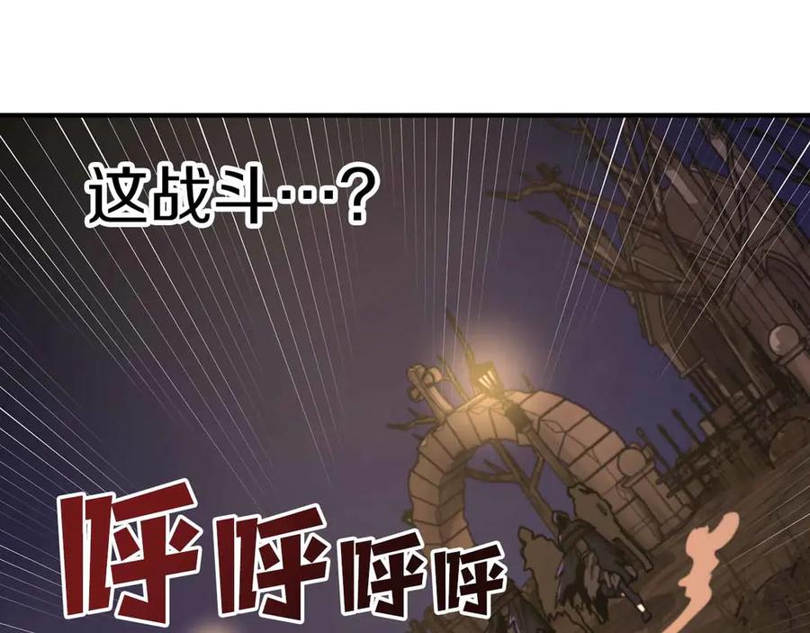 ARK：游戏新世界 第130话 刺客公会的黑暗三兄弟 第240页