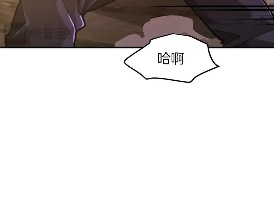 ARK：游戏新世界 第130话 刺客公会的黑暗三兄弟 第246页