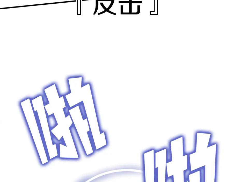 ARK：游戏新世界 第130话 刺客公会的黑暗三兄弟 第222页