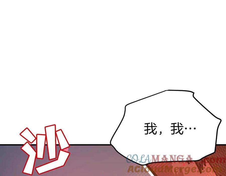 ARK：游戏新世界 第132话 1V3（二） 第217页