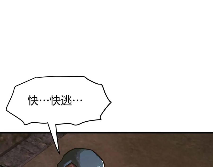 ARK：游戏新世界 第132话 1V3（二） 第158页