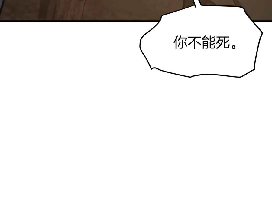 ARK：游戏新世界 第132话 1V3（二） 第160页