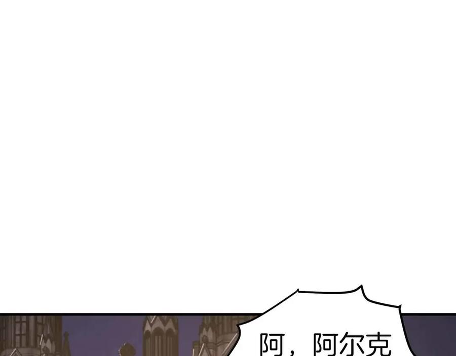 ARK：游戏新世界 第132话 1V3（二） 第154页
