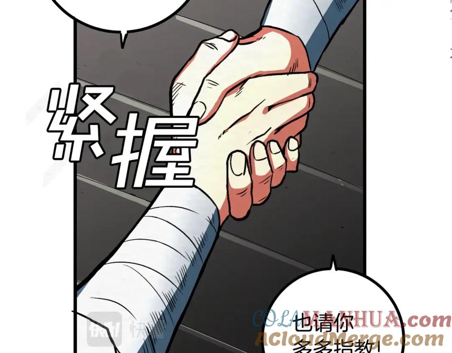 ARK：游戏新世界 第2话 任务 第169页