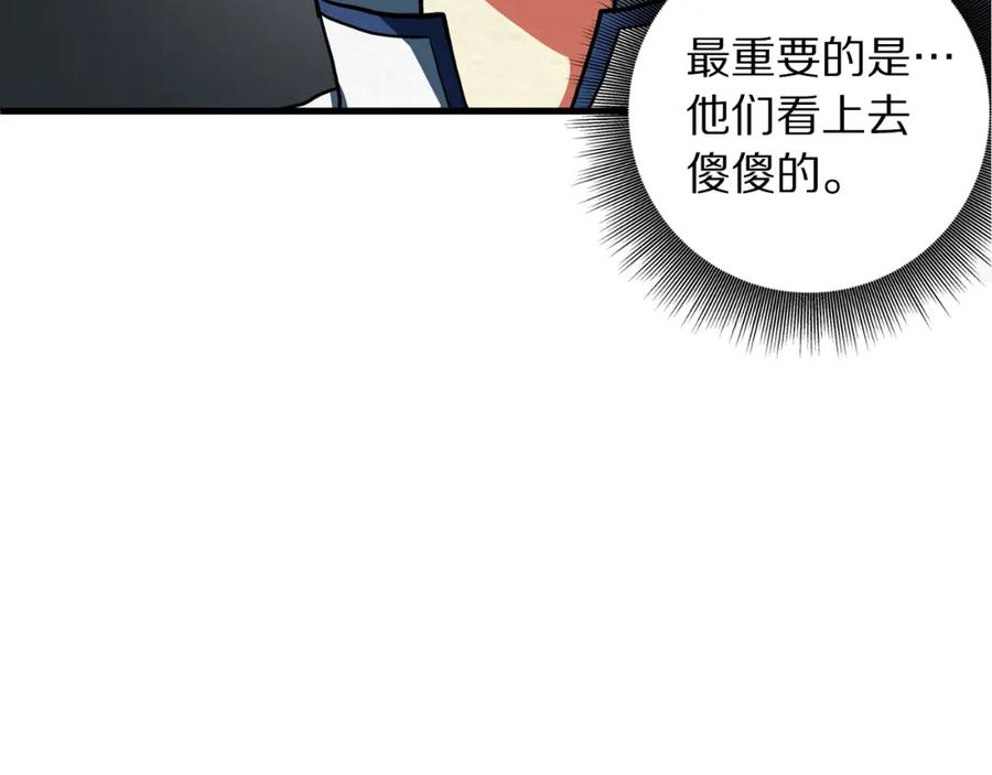 ARK：游戏新世界 第2话 任务 第167页