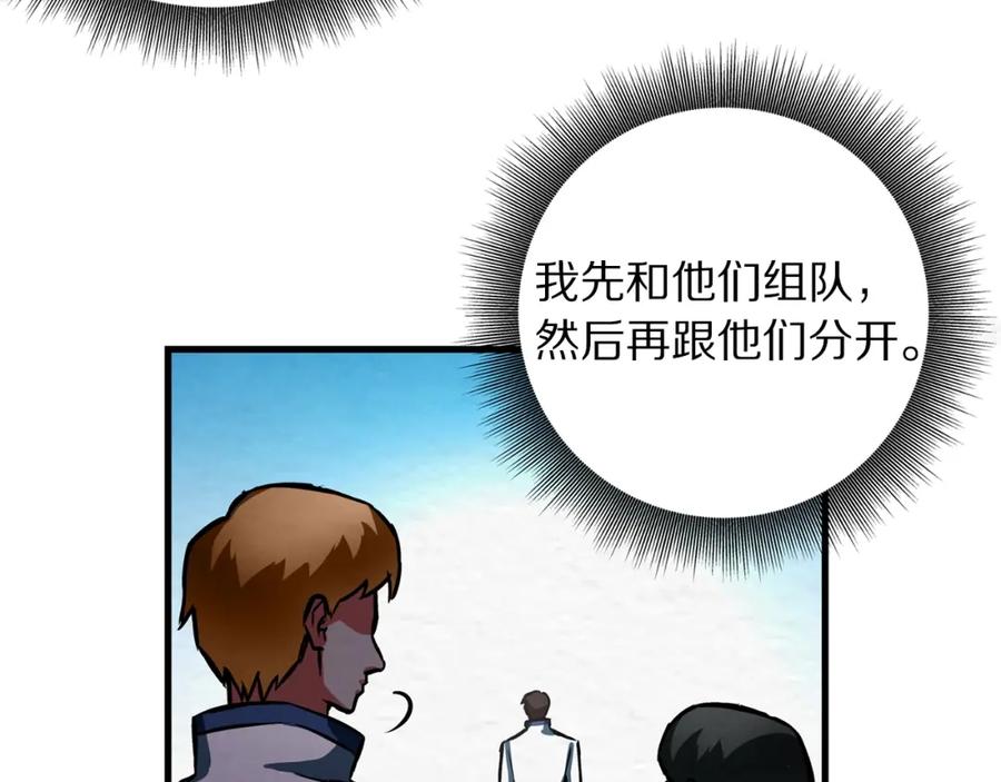 ARK：游戏新世界 第2话 任务 第176页