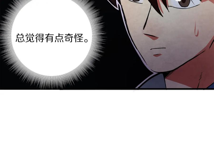 ARK：游戏新世界 第2话 任务 第155页