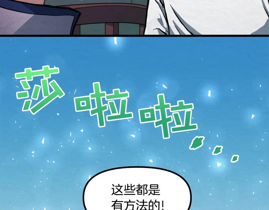 ARK：游戏新世界 第2话 任务 第158页