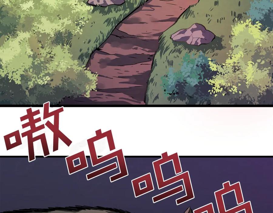 ARK：游戏新世界 第3话 组队的优势 第6页