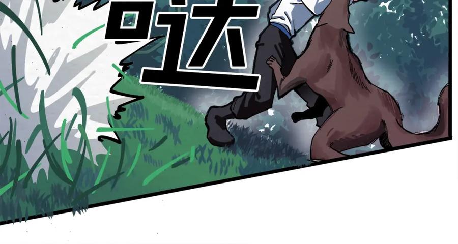 ARK：游戏新世界 第3话 组队的优势 第15页