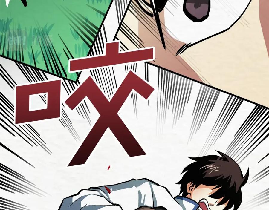 ARK：游戏新世界 第3话 组队的优势 第11页