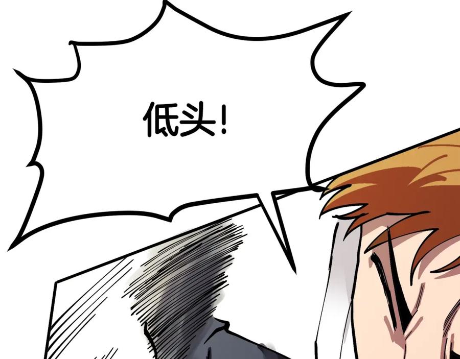 ARK：游戏新世界 第3话 组队的优势 第16页