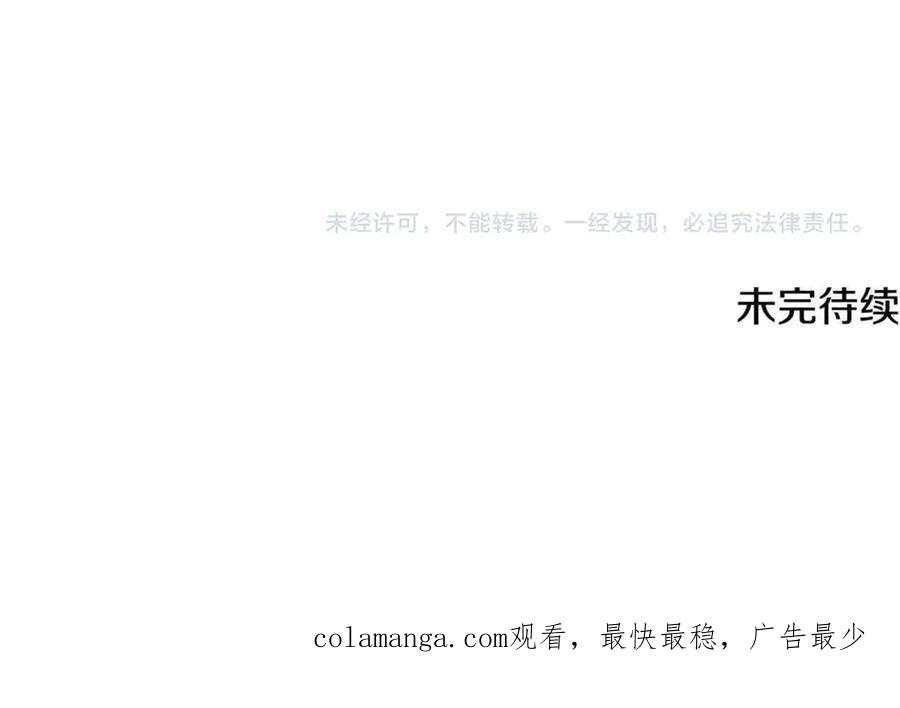 神的打工世界 第64话 并肩作战 第219页