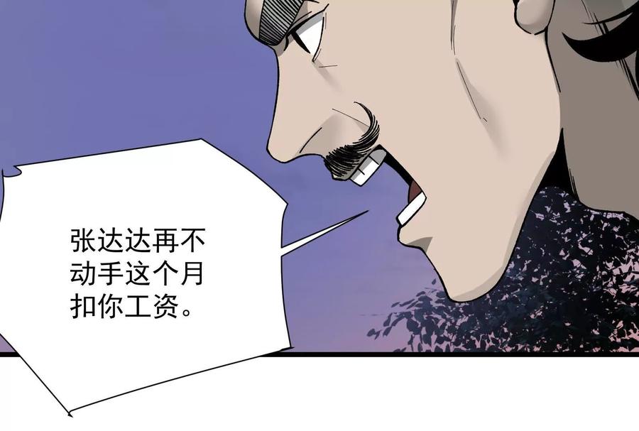 《墟灵》补药打架哇！ 第39页