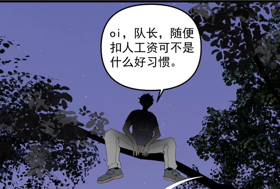 《墟灵》补药打架哇！ 第40页