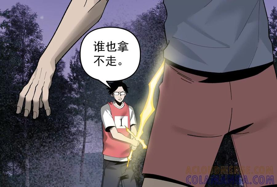 《墟灵》补药打架哇！ 第37页