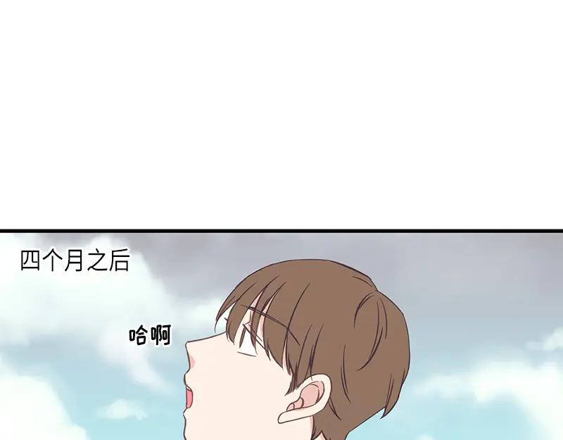 《取向的发现》第125话 第35页