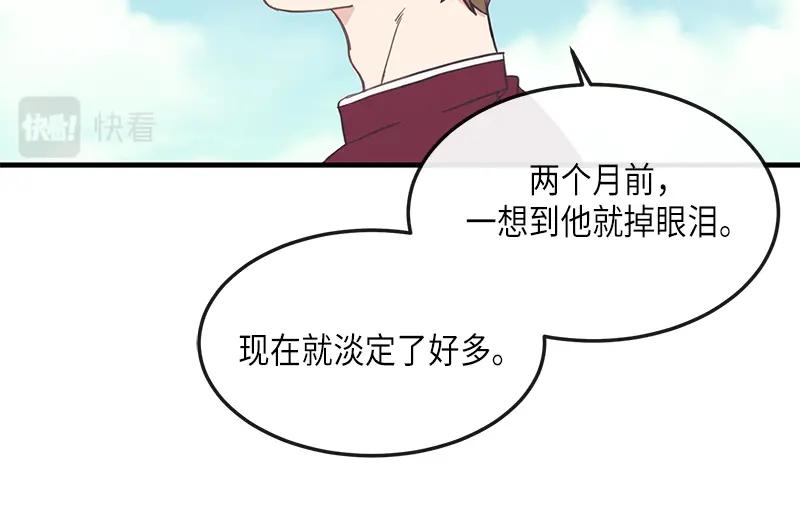 《取向的发现》第125话 第36页