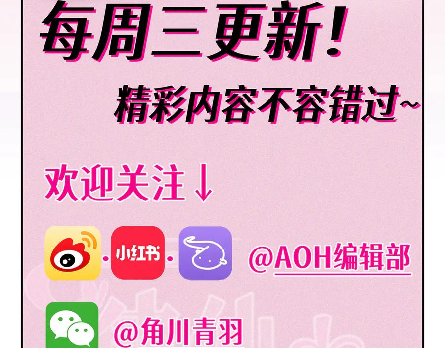 《神仙de经纪人》第13话 “他真正的力量！” 第174页