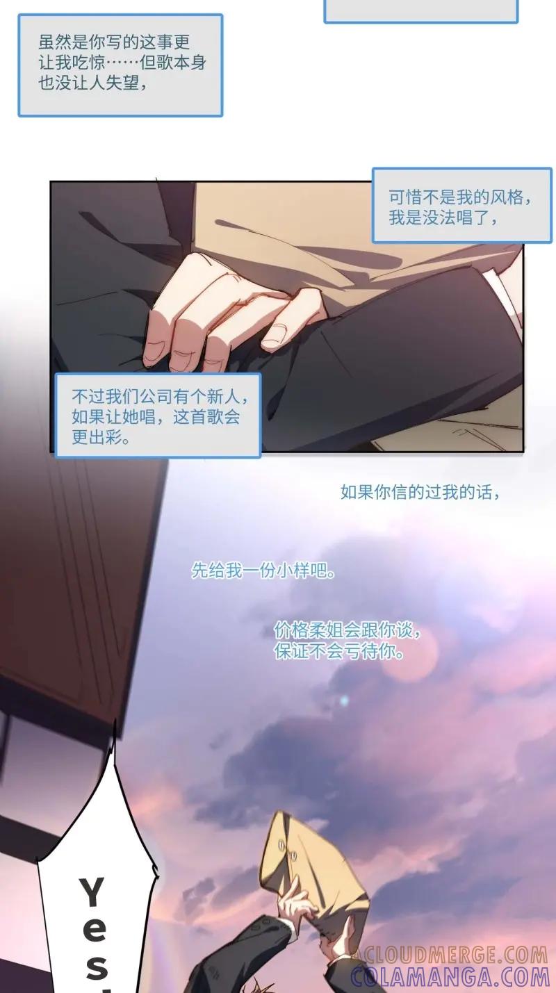 《我真没想当救世主啊！》第14话 13.人生第一桶金 第37页