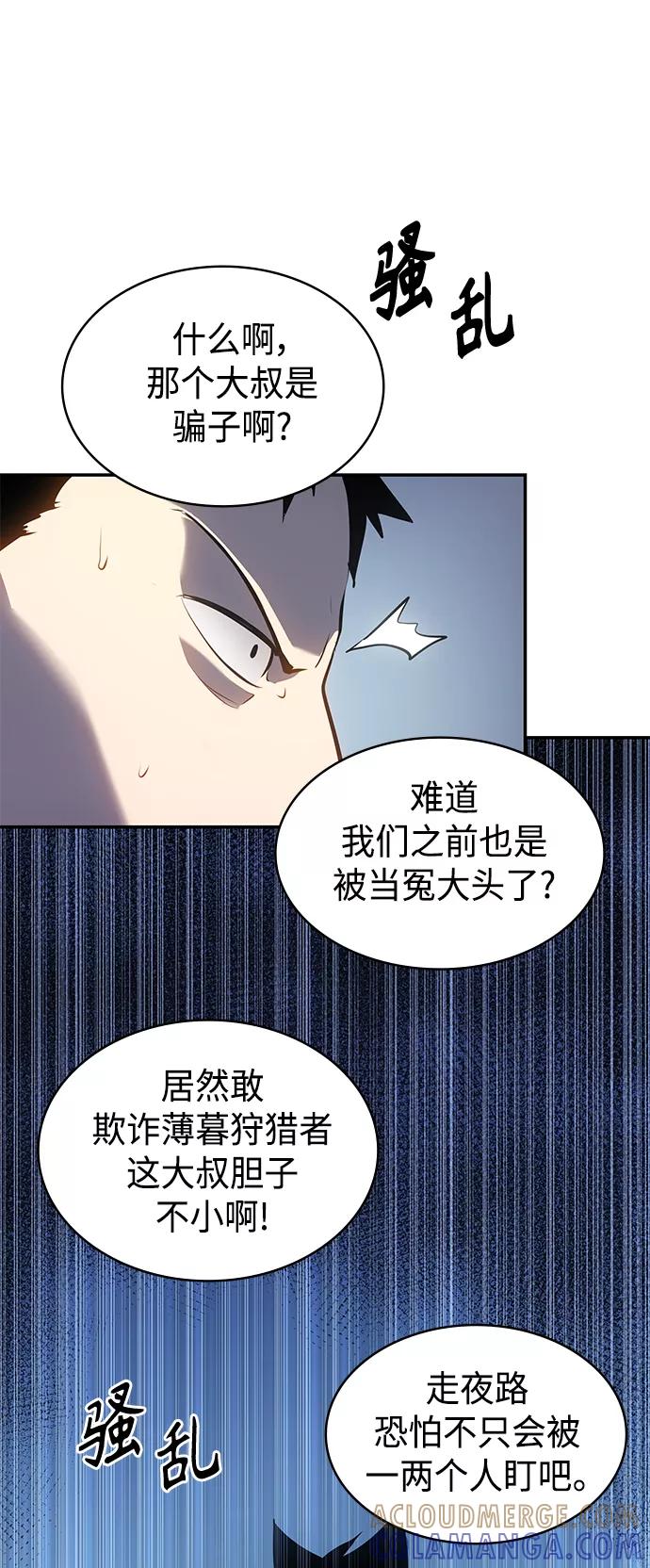 《7FATES： CHAKHO》第14集 第55页
