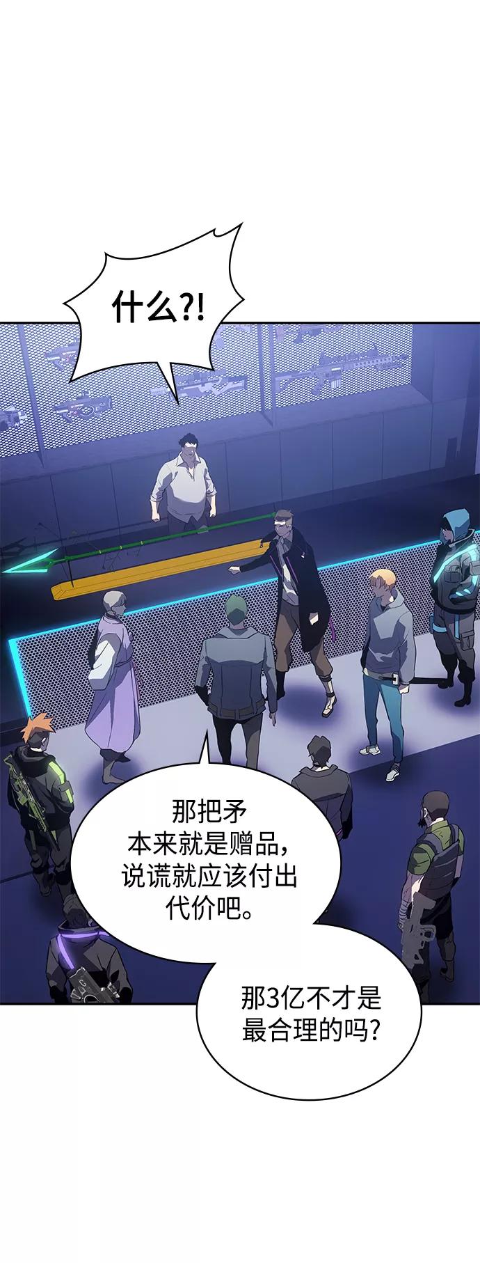 《7FATES： CHAKHO》第14集 第53页