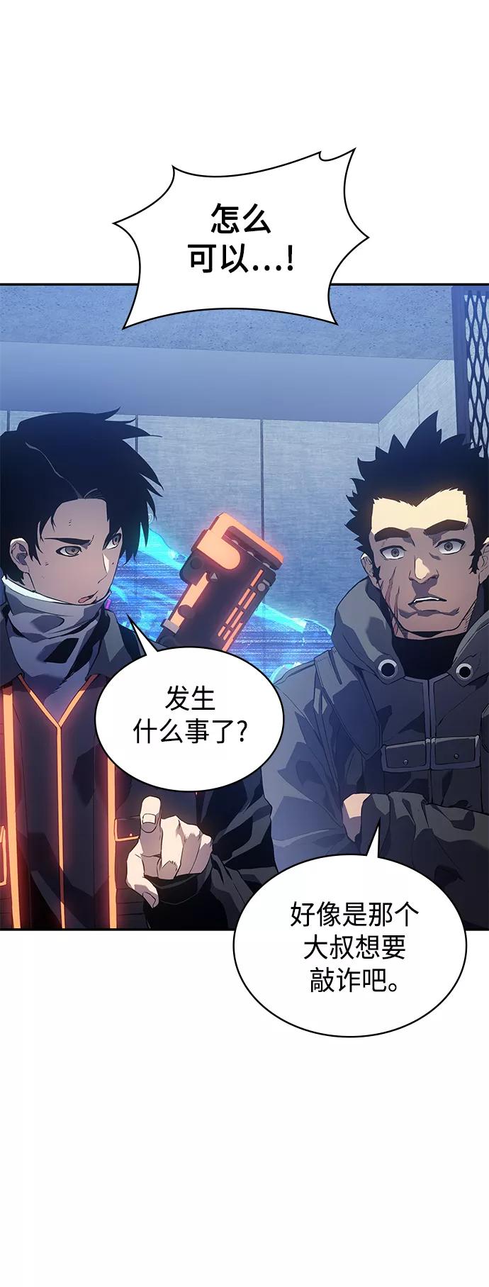 《7FATES： CHAKHO》第14集 第54页