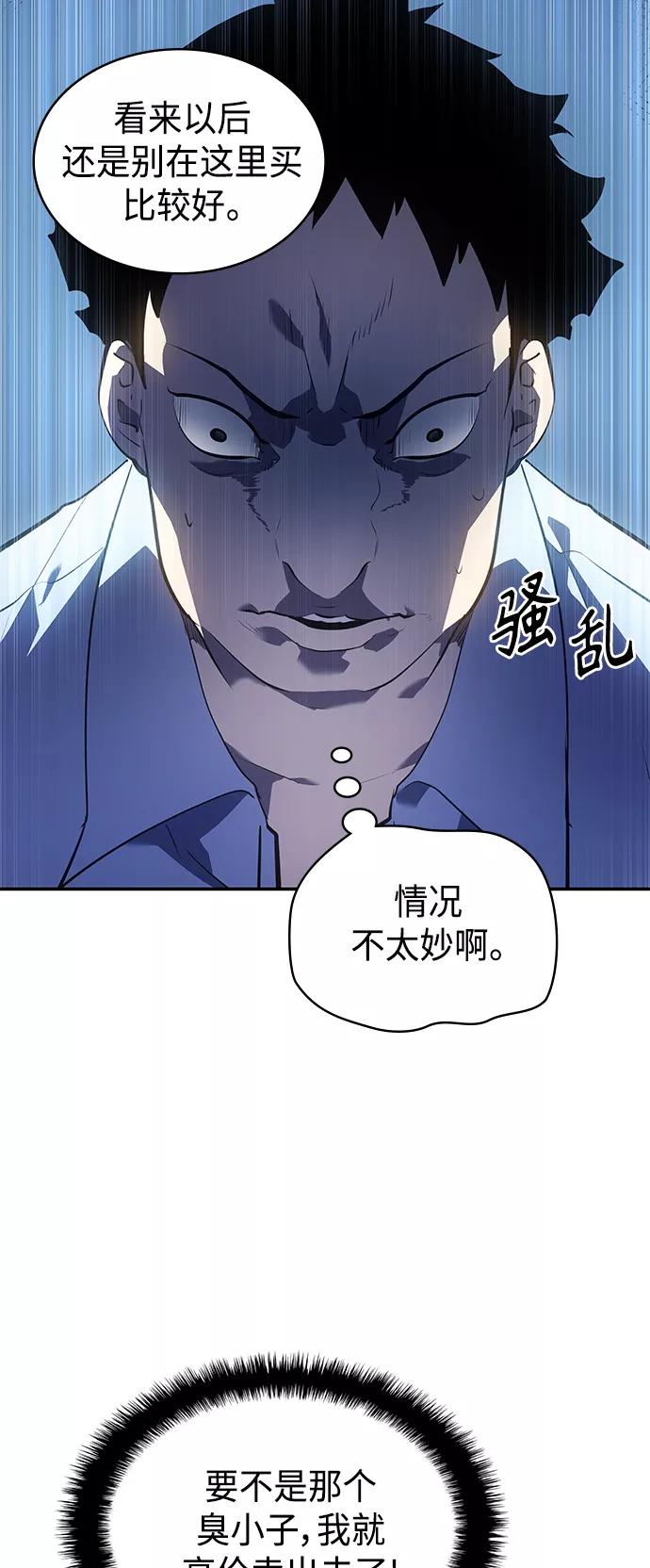 《7FATES： CHAKHO》第14集 第56页