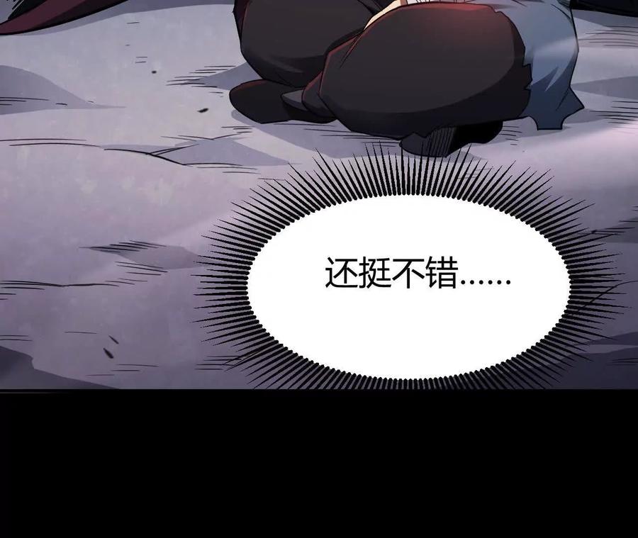 《仙王狩猎法则》尸狼偷袭 第118页