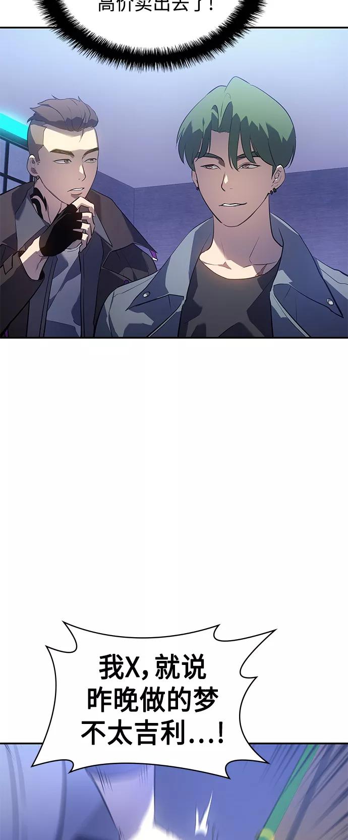 《7FATES： CHAKHO》第14集 第57页