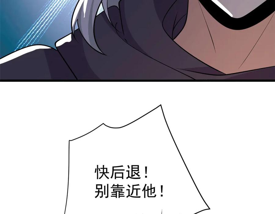 恶龙转生，复仇从五岁开始！ - 156 魔法塔 - 第72张图