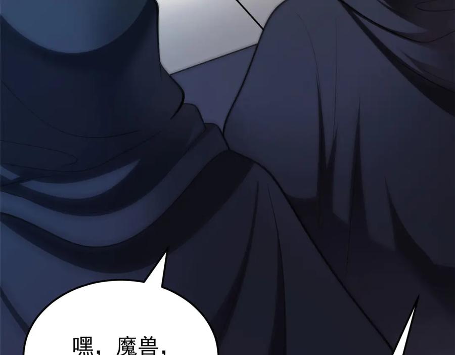 恶龙转生，复仇从五岁开始！ - 156 魔法塔 - 第103张图