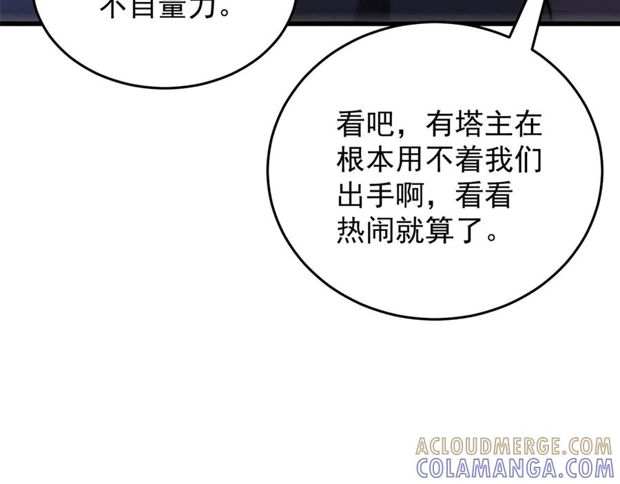 恶龙转生，复仇从五岁开始！ - 156 魔法塔 - 第105张图