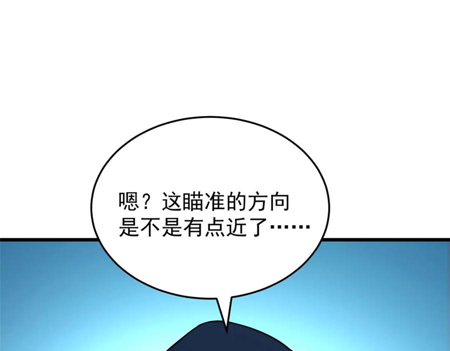 恶龙转生，复仇从五岁开始！ - 156 魔法塔 - 第112张图