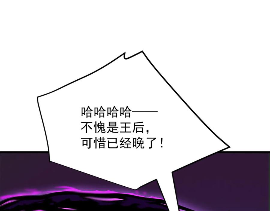 恶龙转生，复仇从五岁开始！ - 156 魔法塔 - 第90张图