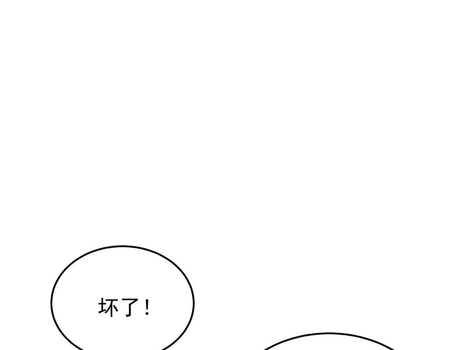 恶龙转生，复仇从五岁开始！ - 156 魔法塔 - 第124张图