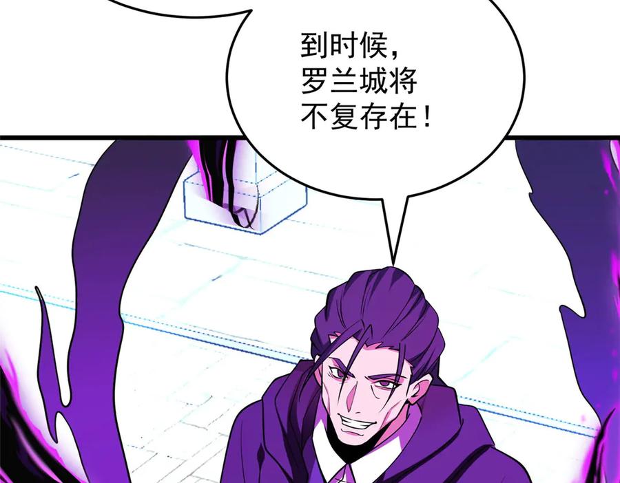 恶龙转生，复仇从五岁开始！ - 156 魔法塔 - 第82张图