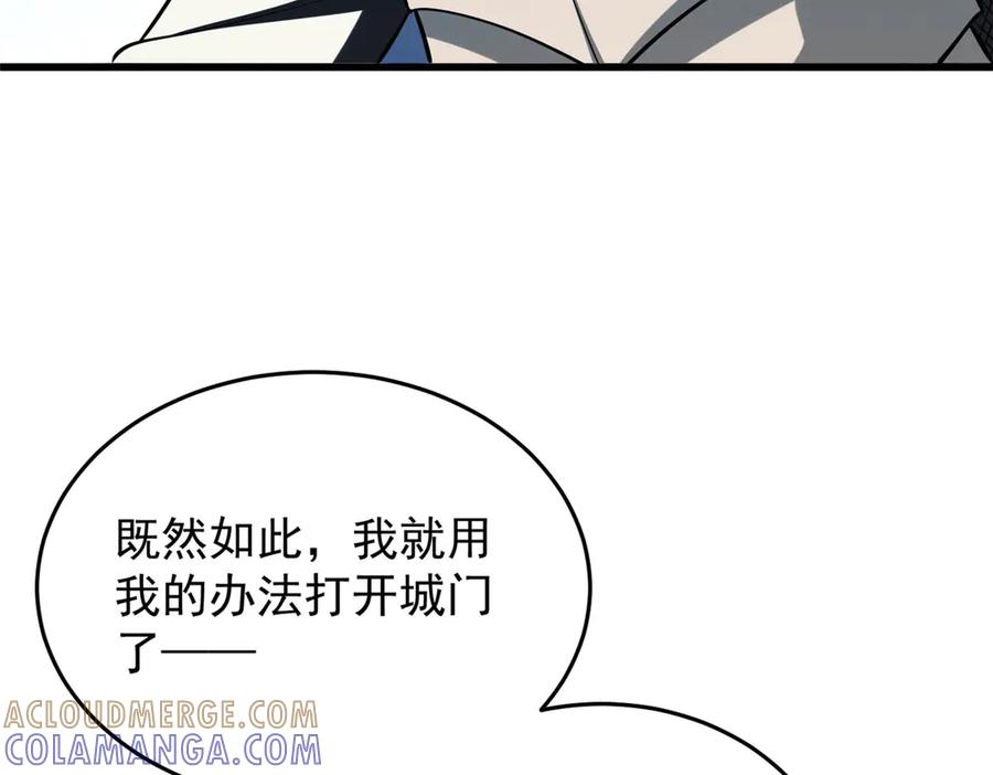 恶龙转生，复仇从五岁开始！ - 156 魔法塔 - 第81张图