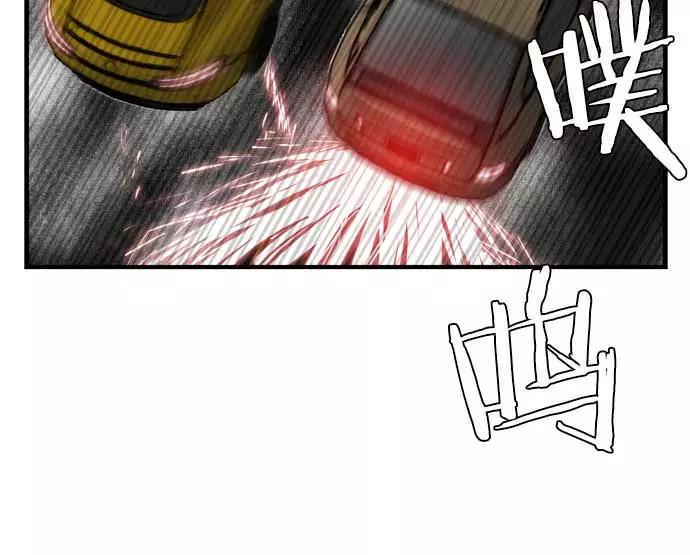 《午夜狂飙》第16话 第82页