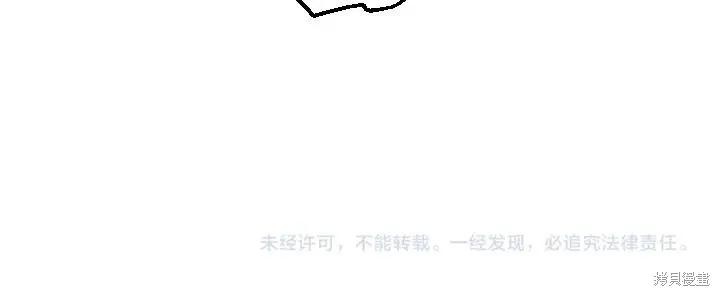 《异世界的野蛮皇后》第161话 第142页