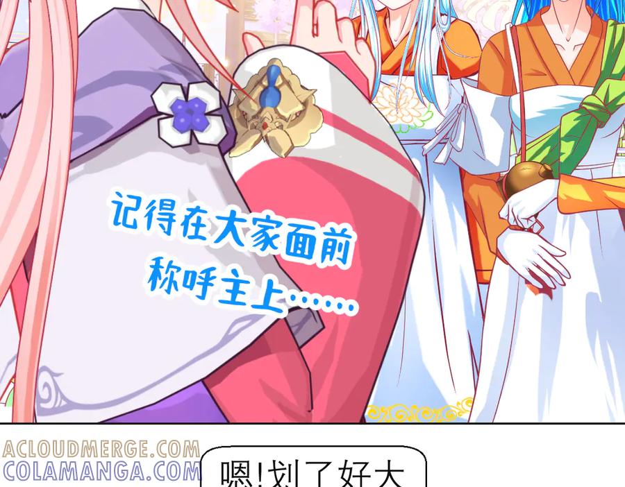 恋上月夜花蝶(新) - 186 美丑都是一条命呢 - 第49张图