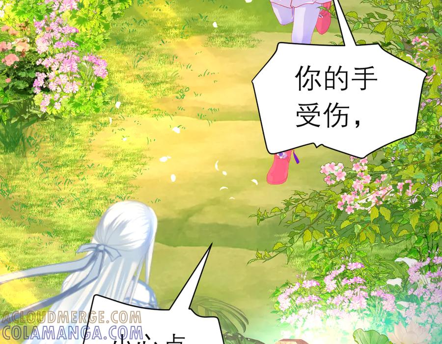 恋上月夜花蝶(新) - 186 美丑都是一条命呢 - 第61张图