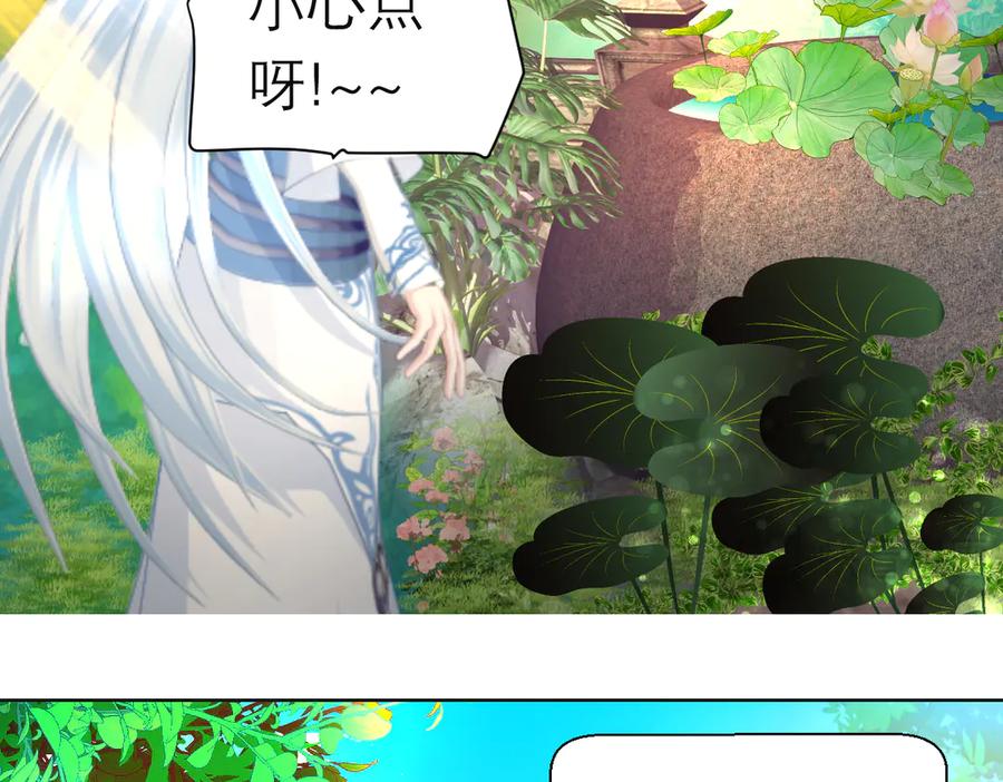 恋上月夜花蝶(新) - 186 美丑都是一条命呢 - 第62张图